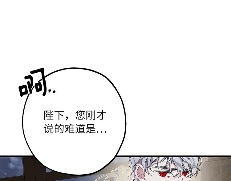 第57话 私兵团体 第92页