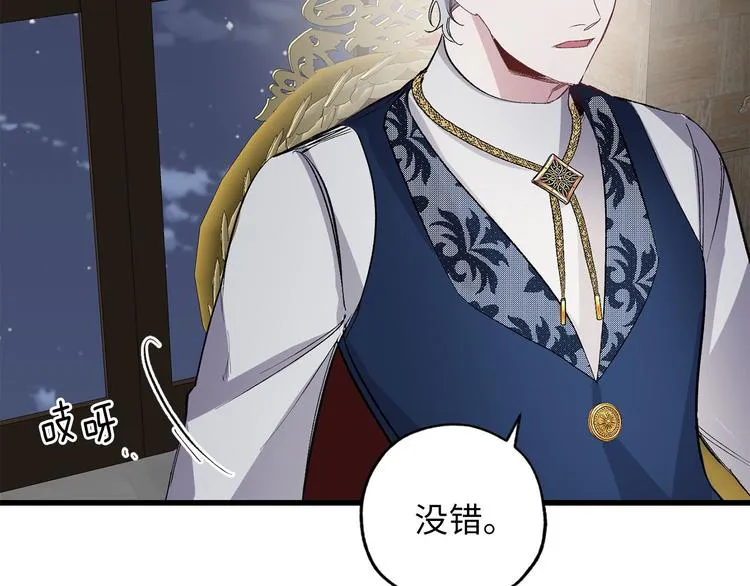 第57话 私兵团体 第93页
