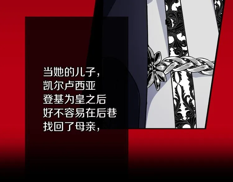 第57话 私兵团体 第103页