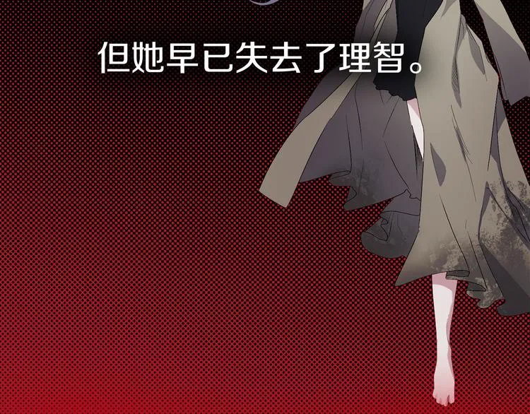 第57话 私兵团体 第108页