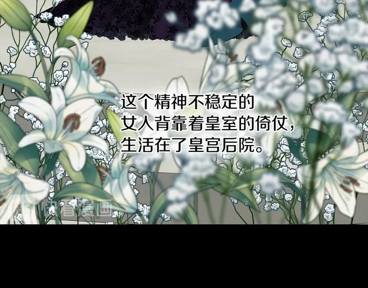 第57话 私兵团体 第113页