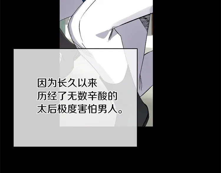 第57话 私兵团体 第115页