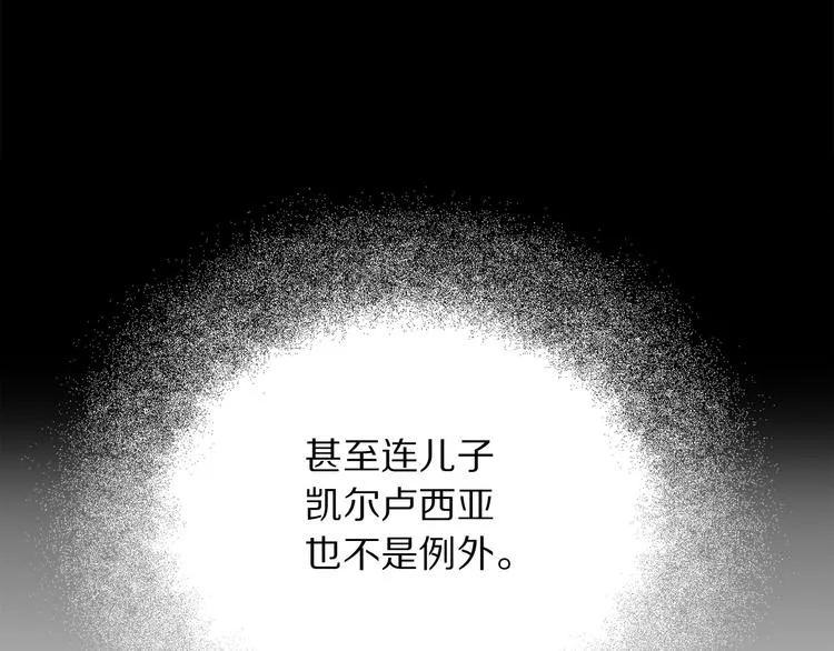 第57话 私兵团体 第116页