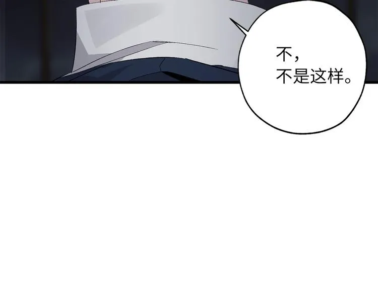 第57话 私兵团体 第118页