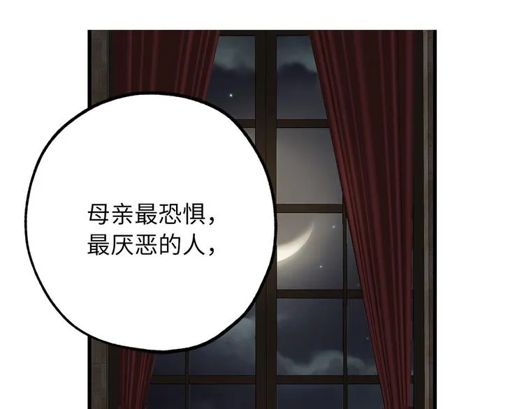 第57话 私兵团体 第119页