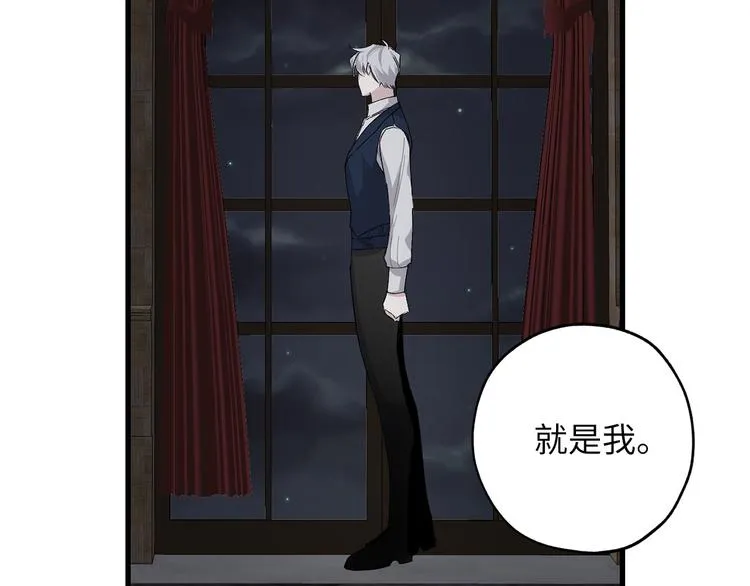 第57话 私兵团体 第120页