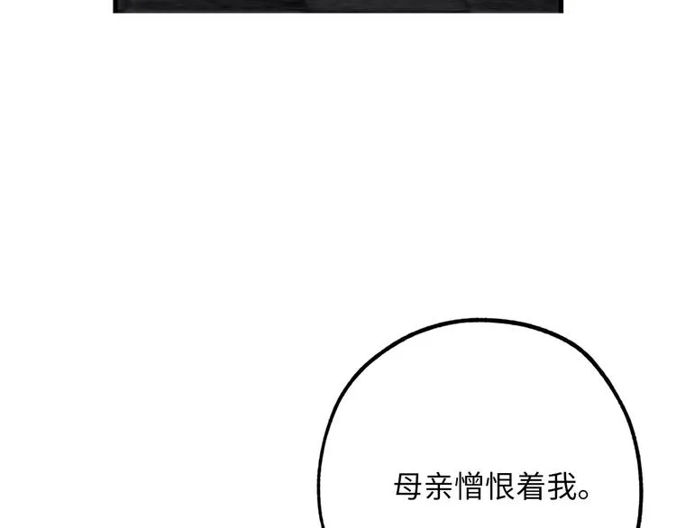 第57话 私兵团体 第121页