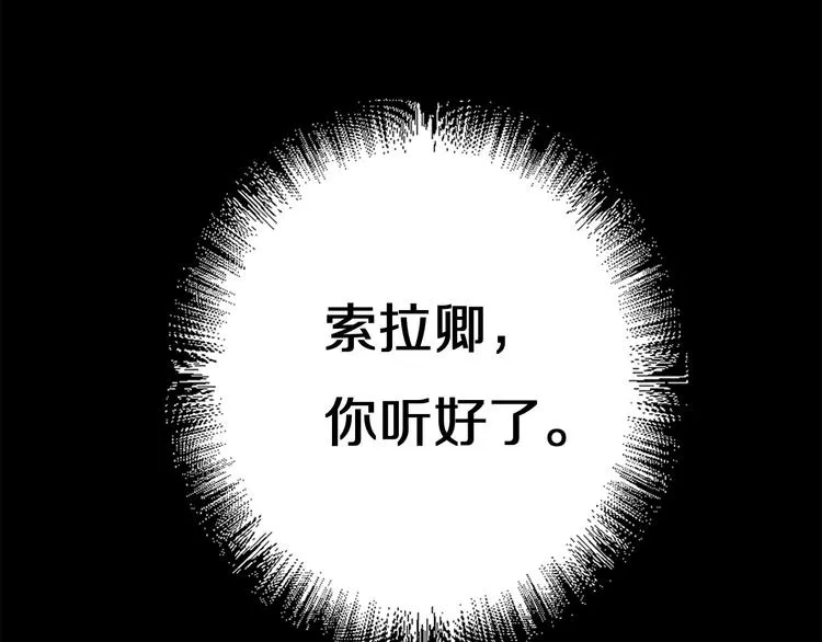 第57话 私兵团体 第125页