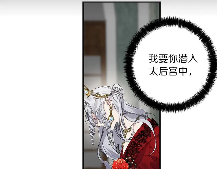 第57话 私兵团体 第127页