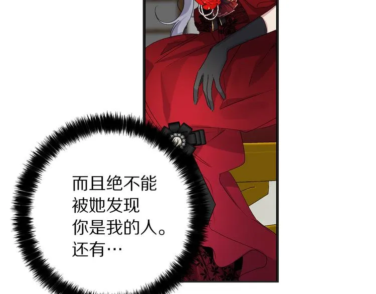 第57话 私兵团体 第128页