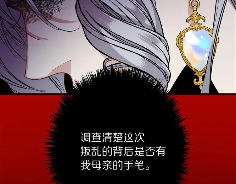 第57话 私兵团体 第130页