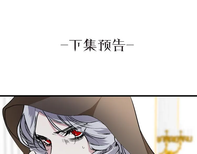 第57话 私兵团体 第133页