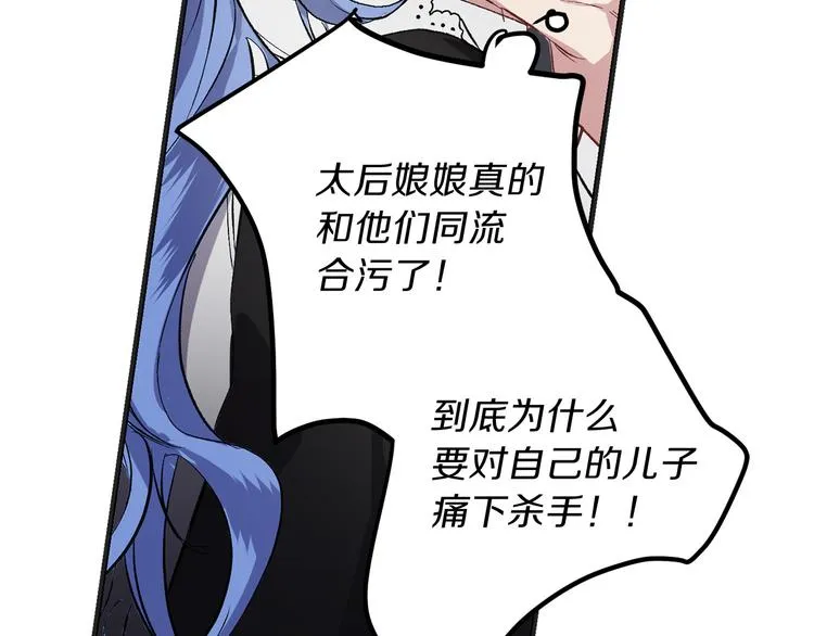第57话 私兵团体 第136页