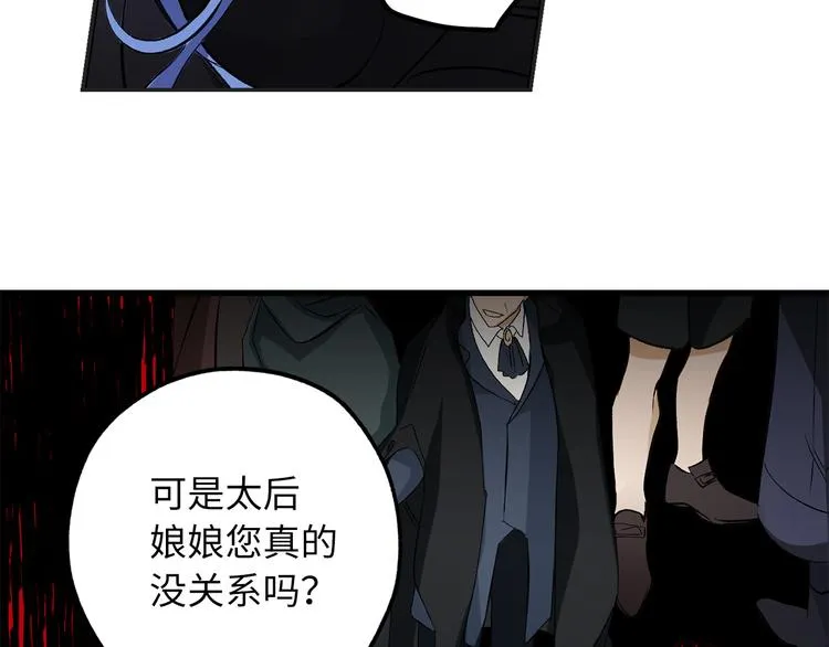 第57话 私兵团体 第137页