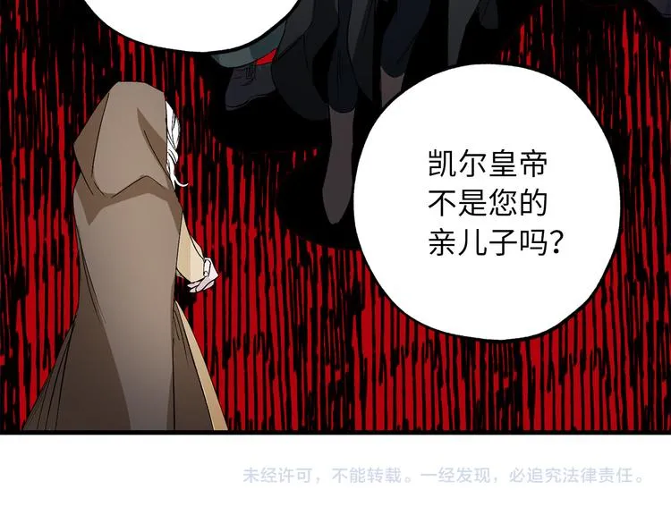 第57话 私兵团体 第138页