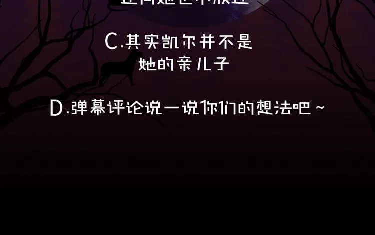 第57话 私兵团体 第140页
