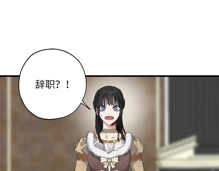 第56话 我们谈谈 第5页