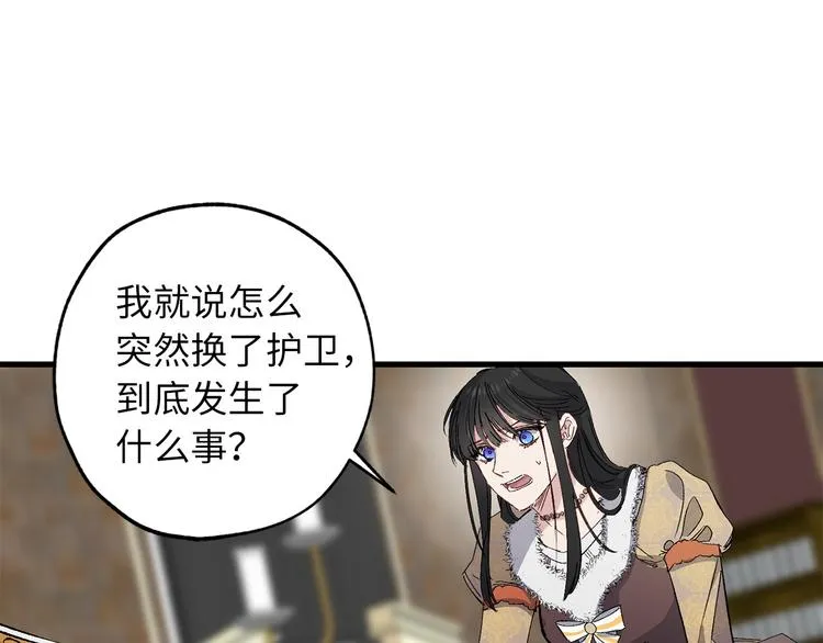 第56话 我们谈谈 第7页