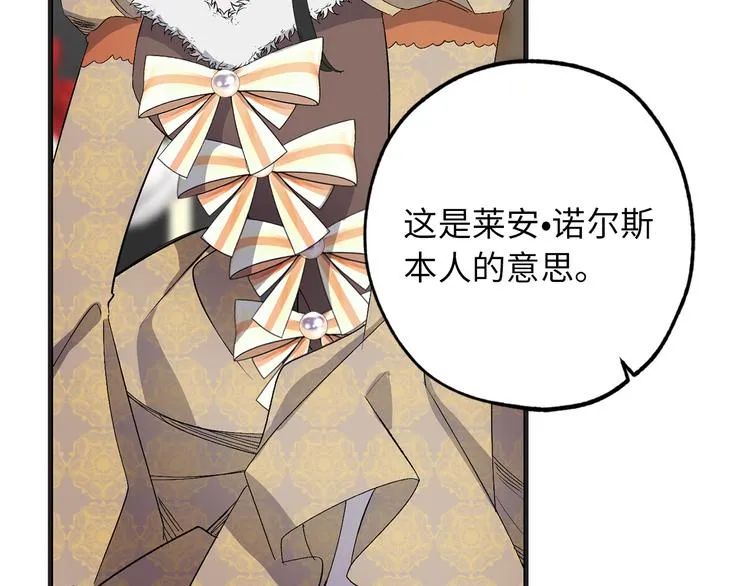 第56话 我们谈谈 第10页