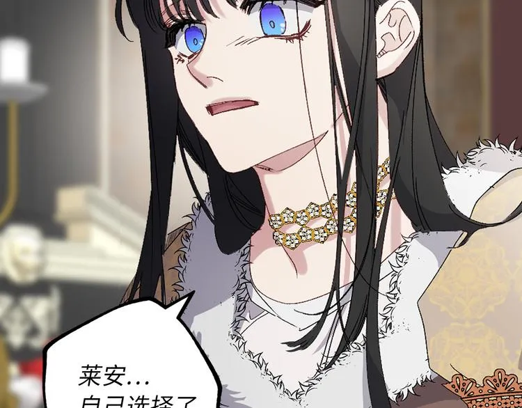 第56话 我们谈谈 第12页