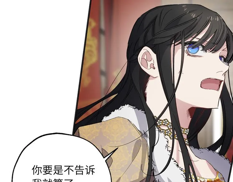 第56话 我们谈谈 第19页