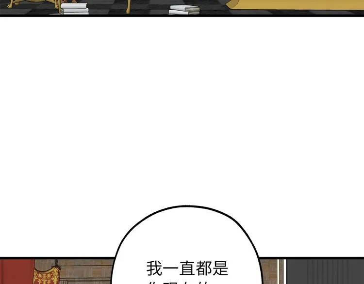第56话 我们谈谈 第24页