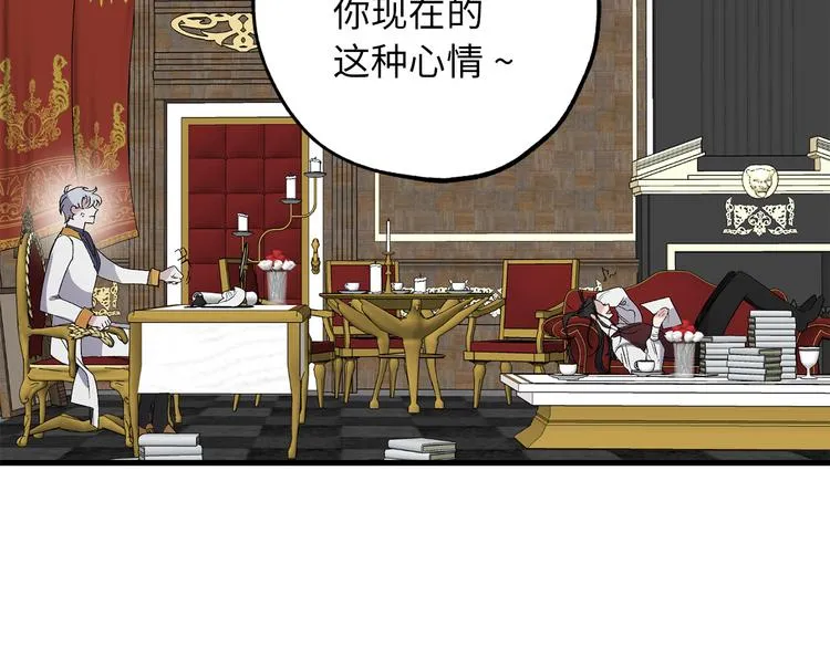 第56话 我们谈谈 第25页