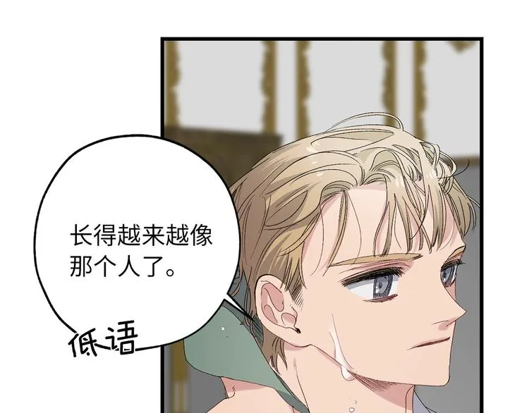 第56话 我们谈谈 第37页