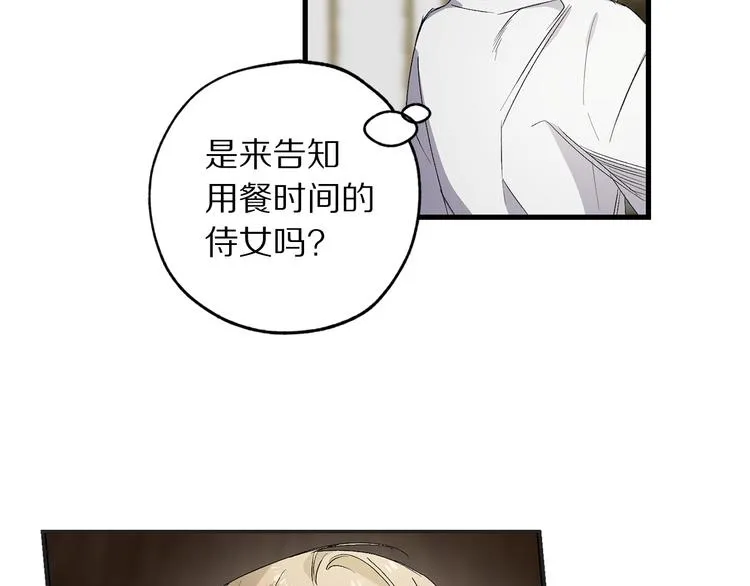 第56话 我们谈谈 第40页