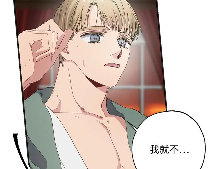 第56话 我们谈谈 第41页