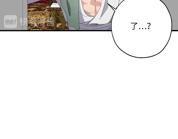 第56话 我们谈谈 第46页