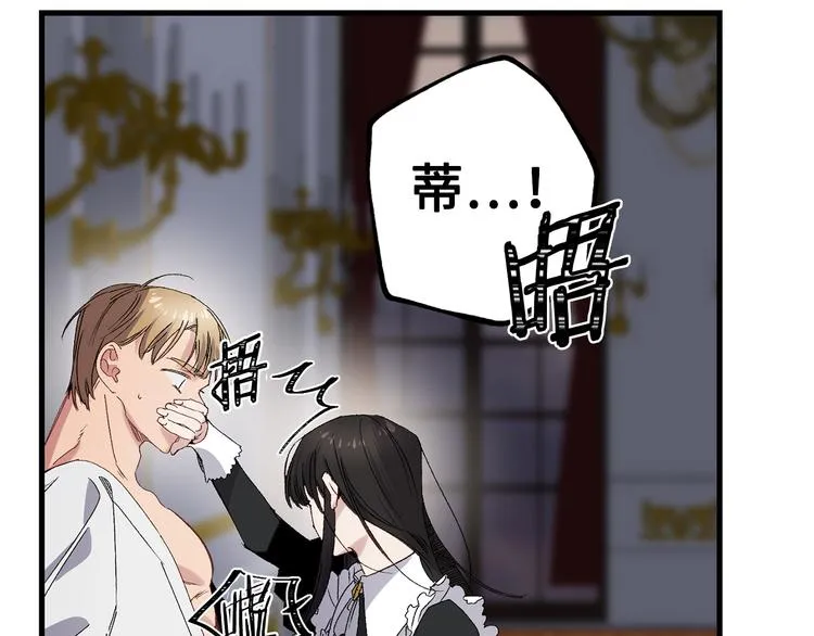 第56话 我们谈谈 第47页