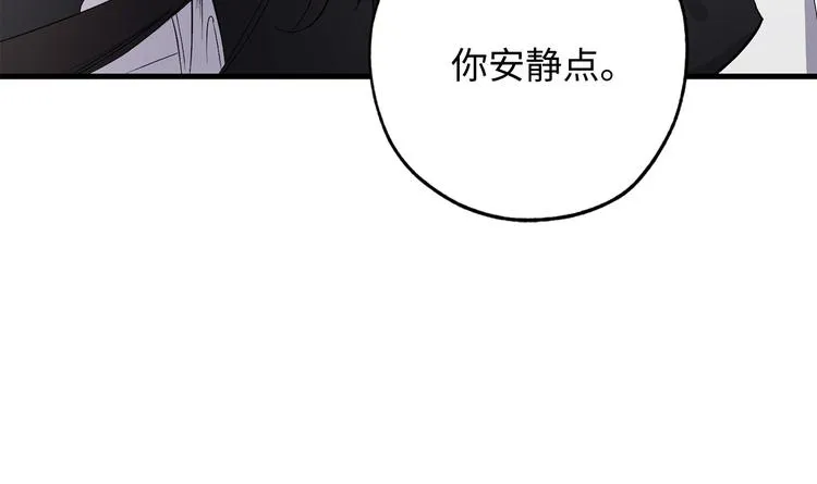 第56话 我们谈谈 第50页