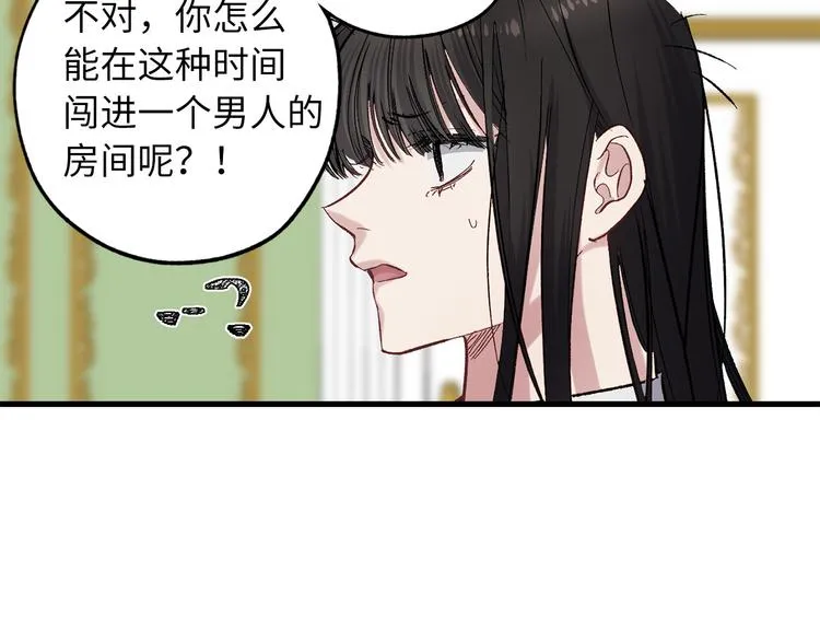 第56话 我们谈谈 第54页
