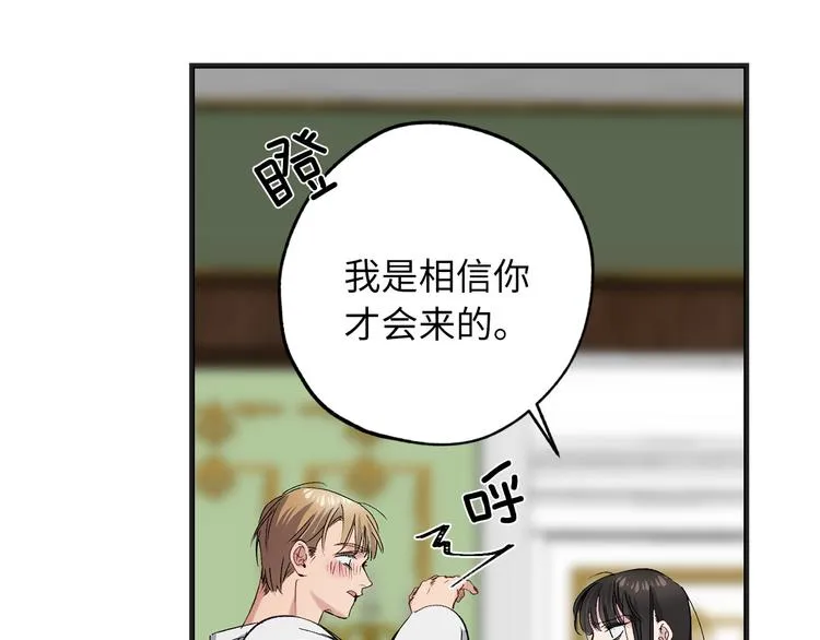 第56话 我们谈谈 第55页