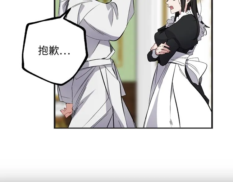 第56话 我们谈谈 第56页