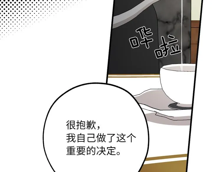第56话 我们谈谈 第58页