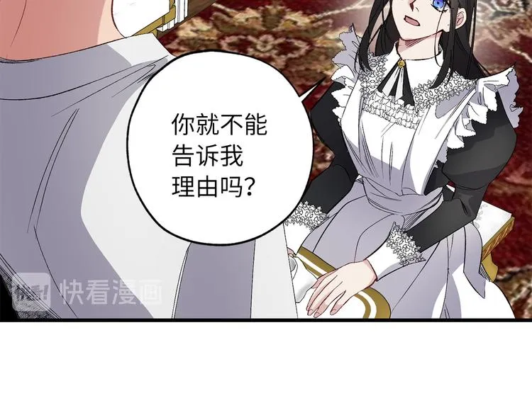第56话 我们谈谈 第60页