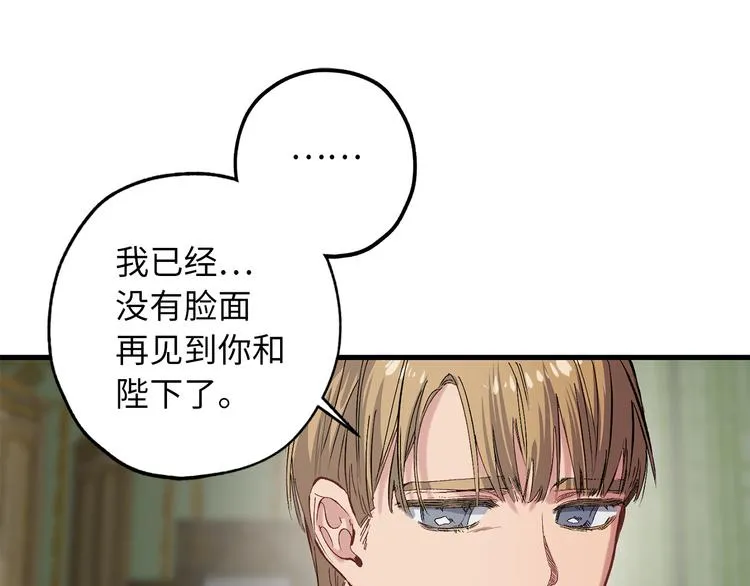 第56话 我们谈谈 第61页