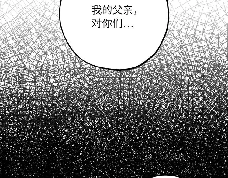 第56话 我们谈谈 第64页