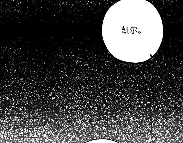 第56话 我们谈谈 第65页