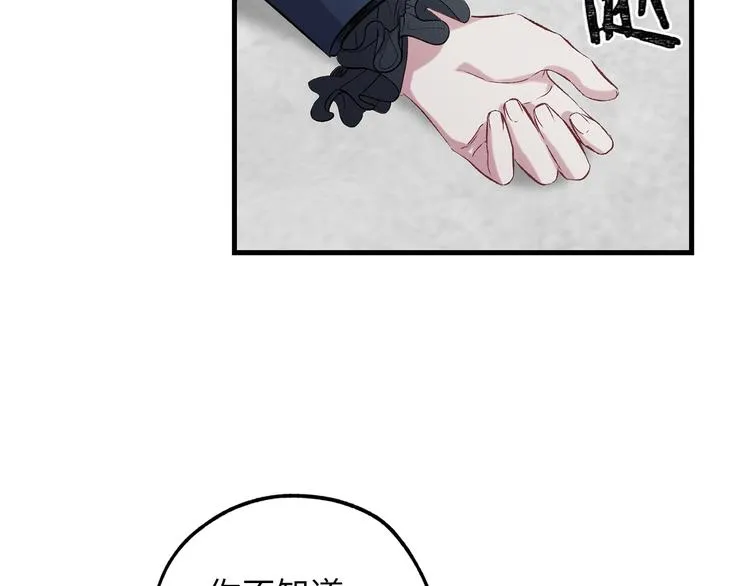 第56话 我们谈谈 第67页