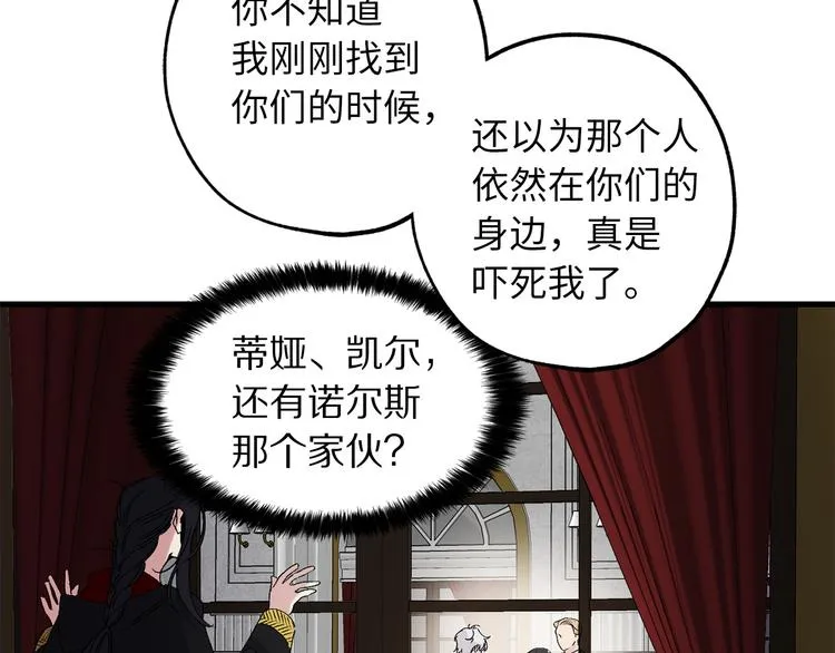 第56话 我们谈谈 第68页