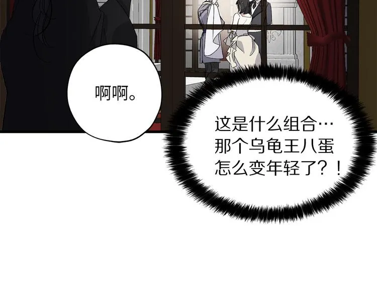 第56话 我们谈谈 第69页