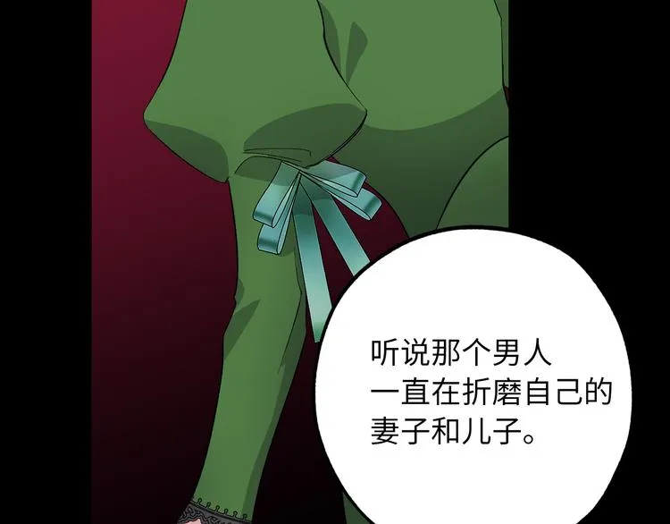 第56话 我们谈谈 第73页