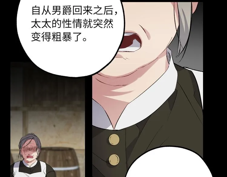 第56话 我们谈谈 第75页