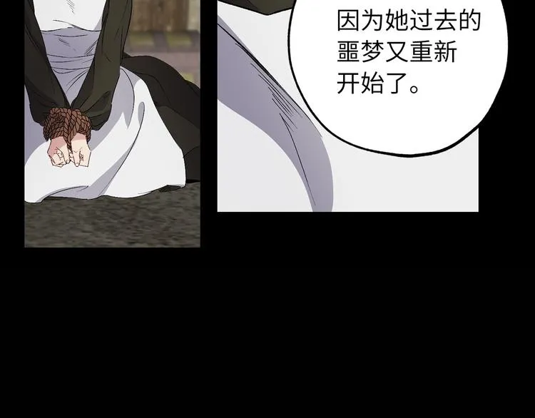 第56话 我们谈谈 第76页