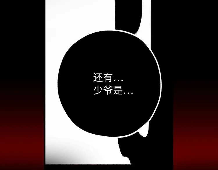 第56话 我们谈谈 第78页