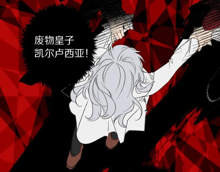 第56话 我们谈谈 第82页