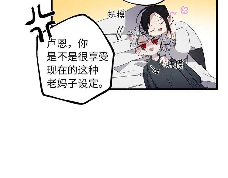 第56话 我们谈谈 第87页